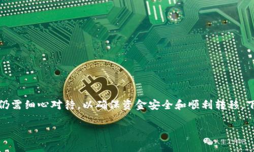 在Tokenim平台中，提取ETH（以太坊）是一项相对简单的操作，但过程仍需细心对待，以确保资金安全和顺利转移。下面将详细介绍在Tokenim中提现ETH的步骤、注意事项以及相关问题。

如何在Tokenim中安全提现ETH