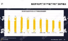 在使用Tokenim（如果这是指
