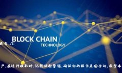 jiaoti火币网提ETH到Tokenim：