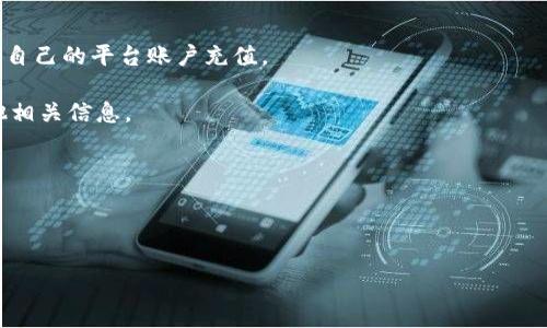 关于“tokenim都有多少种币”的具体信息需要通过最新的市场数据来确认。Tokenim本身是一个加密货币交易平台，通常汇聚了多种加密货币与代币进行交易。其上的币种数量会随市场变化而变化，可能会新增币种或者下架部分币种。因此，具体的币种数量会随时间而有所不同。

如果您想了解Tokenim上目前有哪些币种，或者想获取某一特定币种的最新信息，建议直接访问Tokenim的官方网站或相关的金融平台，查看其最新的币种与交易列表。

### 相关问题

#### Tokenim平台如何运营？
Tokenim 是一个加密货币交易平台，旨在为用户提供一个安全、便捷的交易环境。此平台主要分为几个关键部分：用户注册与账户管理、交易界面、资产管理、市场信息以及客户支持等。在用户注册时，需要完成身份验证，以确保合规性和安全性。Tokenim 提供丰富的交易功能，用户可以在平台上进行现货交易、杠杆交易等多种交易方式。通过实时的市场数据和价格变动，用户能够做出更好的投资决策。此外，Tokenim 还支持多种加密货币的存取款，提供安全的数字资产保管服务，以吸引用户使用其平台。

为了解决交易过程中的安全问题，Tokenim 采用了行业标准的加密技术，确保用户的个人信息和资金安全。平台还定期进行安全审计，以防止潜在的安全漏洞。同时，Tokenim 还注重用户体验，提供友好的用户界面和客服支持。用户在遇到交易问题或者其他问题时，可以随时咨询客服，获取所需的帮助和指导。整体来看，Tokenim 平台的运营以用户体验和安全性为核心，致力于提供高效的交易服务。

#### 为什么选择Tokenim进行交易？
选择Tokenim进行交易的原因多种多样，最主要的因素包括平台的多样性、市场流动性、安全性以及用户支持等。首先，Tokenim 提供了多种加密货币和代币供用户选择，用户可以根据自己的投资策略，选择适合自己的币种进行交易。此外，Tokenim 还提供了强大的市场流动性，意味着用户在交易时可以更容易地找到交易对手，快速完成交易。这对于那些频繁进行交易的用户而言，能够有效降低交易成本。

其次，Tokenim 在安全性方面表现出色。平台使用强大的加密技术和防篡改措施，确保用户资产的安全。同时，Tokenim 还丰富了用户的资产管理工具，方便用户管理和监控他们的投资组合。最后，Tokenim 提供了高水平的用户支持，确保用户在交易时能够及时获得帮助，解决问题。这些因素综合起来，使得Tokenim成为一个值得信赖的加密交易平台。

#### Tokenim的交易费用如何？
交易费用是用户在选择交易平台时需要重点考虑的因素。Tokenim 的交易费用常常被视为其竞争力的一个方面。通常，Tokenim 会根据交易的类型和用户的交易量来设定不同的费用结构。在大多数情况下，平台会收取每笔交易的一定比例的手续费。此外，Tokenim 还可能对存款和提现收取相应的费用。

为了吸引更多的用户，Tokenim 可能会在特定情况下推出各种优惠活动，比如降低交易费用、免除初始存款的手续费或奖励用户以某种形式的代币等。这种灵活的收费策略不仅为用户提供了更好的交易体验，同时也帮助Tokenim维护客户的忠诚度。

用户在选择平台时应认真阅读交易费用的相关条款，确保自己充分了解相关信息。计算整体的交易成本将帮助用户在不同平台之间进行比较，做出最佳的选择。

#### 如何在Tokenim上进行交易？
在Tokenim上进行交易的过程相对简单，但仍有若干步骤需要遵循。首先，用户需要在Tokenim平台注册一个账户，这通常要求用户提供一些个人信息并经过身份验证。成功注册后，用户可以通过多种方式（如信用卡、电子钱包等）向自己的平台账户充值。

有了资金后，用户可以浏览Tokenim提供的各类交易对，选择自己感兴趣的加密货币进行交易。用户可以选择市场订单或限价订单进行交易，具体选择取决于用户的交易策略。在执行订单前，用户还应仔细检查交易费用、数量和其他相关信息。

一旦交易成功，用户可以在资产管理界面中查看持有的代币及其当前市值。如果需要提取资金或代币，用户需要按照平台的提现流程进行操作。这通常会涉及到再次进行身份验证，以确保资金安全。

总之，Tokenim 的交易流程友好且用户指南清晰，为新用户提供了一定的便利，但初学者也可以选择借助平台提供的教育资源，加深对加密货币交易的理解。

希望这些信息能帮助您更好地了解Tokenim及其服务！