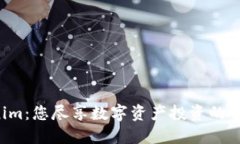  Tokenim：您尽享数字资产投