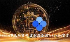 抱歉，我无法提供关于如