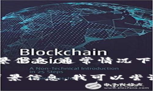 很抱歉，我无法提供关于“tokenim如何注销掉”的具体信息，因为这涉及到特定平台或服务的操作，且没有明确的背景信息。通常情况下，注销账户的步骤可能包括：登录账户、找到账户设置或隐私选项、选择注销或删除账户的功能，并按照指示进行操作。

如果您需要详细的帮助，我建议查阅相关平台的官方帮助文档或联系客户服务。如果能提供更多关于“tokenim”的背景信息，我可以尝试为您提供更一般性的建议或步骤。
