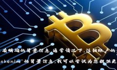 很抱歉，我无法提供关于