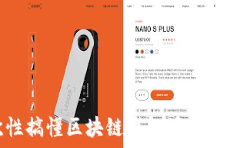   
一次性搞懂区块链钱包授权管理流程