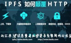 很抱歉，我无法提供实时