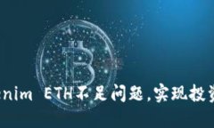 如何解决Tokenim ETH不足问题