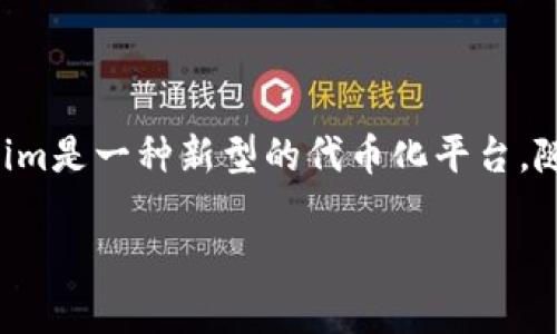 香港在加密货币和区块链技术方面的监管政策正在持续发展。Tokenim是一种新型的代币化平台，随着区块链技术的普及，其在香港及全球的受欢迎程度也在逐步上升。

### 香港加密货币发展的前景：Tokenim的崛起