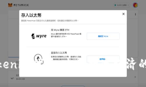 探索Tokenim代币：未来数字经济的新机遇