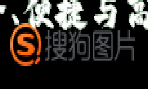 数字货币分类钱包：安全、便捷与高效的数字资产管理利器