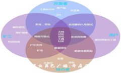 Tokenim众筹交易已广播：开