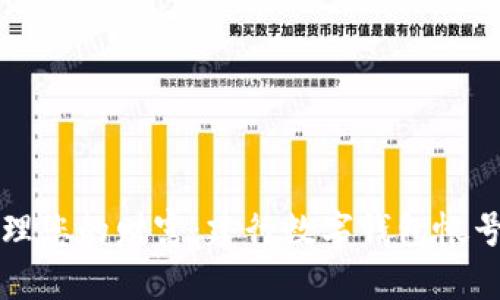 轻松管理您的财富：建行数字钱包帐号全解析