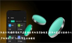 注意：以下内容仅为示例