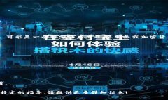 抱歉，由于您提供的信息