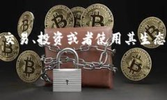 关于“tokenim”及其提现问