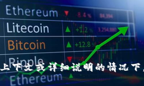 很抱歉，我无法提供特定版本的信息，尤其是没有上下文或详细说明的情况下。请提供更多信息或上下文，以便我更好地帮助您。