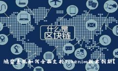 鸿蒙系统如何全面支持T