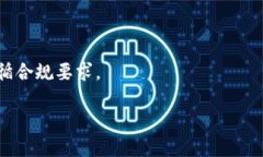 区块链钱包项目方案模板