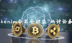 在没有详细背景信息的情