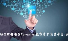 抱歉，我无法提供特定网