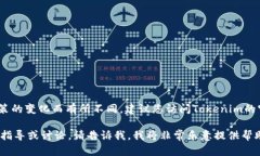 关于Tokenim的最低充值金额