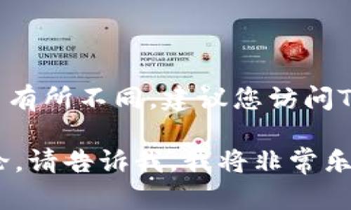 关于Tokenim的最低充值金额，具体情况可能会随着平台政策的变化而有所不同。建议您访问Tokenim的官方网站或相关的客户服务渠道，获取最准确和最新的信息。

如果您需要有关加密货币充值、平台使用或相关问题的详细指导或讨论，请告诉我，我将非常乐意提供帮助。