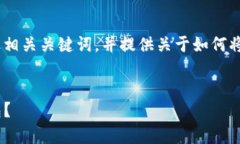 在这里，我将为您创建一
