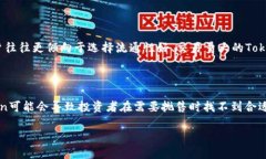 要讨论一个＂token＂的价值