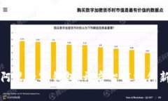 巴巴阿里数字钱包：开启