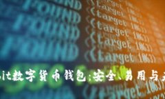 揭秘Bybit数字货币钱包：安