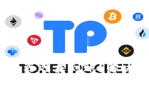 bianweiTokenim转账迟迟未到账？解决方案与常见问题详解