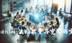 解码Tokenim：波场能量与宽
