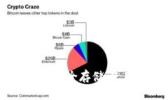 加密钱包完全指南：安全