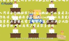 在区块链和加密货币的世