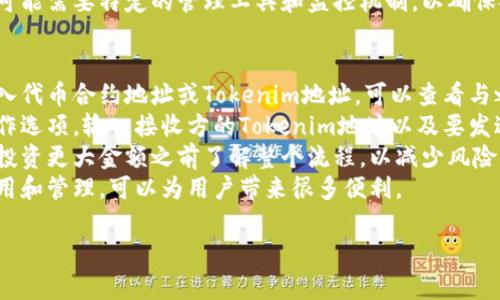 在区块链和加密货币的世界中，
