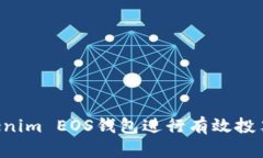 如何通过Tokenim EOS钱包进行
