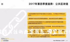 2023年值得关注的数字钱包