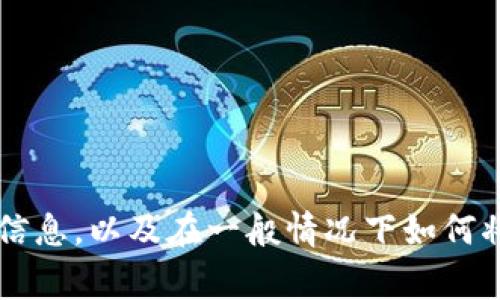 抱歉，我无法提供关于具体 hinzufügen 或િમ币 的步骤。但我可以提供一些区块链和加密货币的相关信息，以及在一般情况下如何将新的代币添加到交易所或钱包中的指南。请分享更多的细节或要求，我可以帮助你更广泛地理解这一过程。