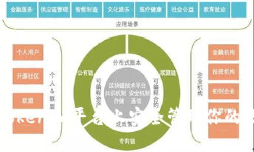 如何在Tokenim平台上安全管理你的数字资产