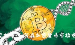 \＂＂;Tokenim空投币：如何