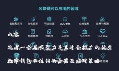 内容思考一个有吸引力并