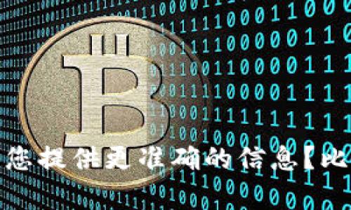 看起来您提到“shib”与“tokenim”相关的内容。请问您想了解SHIB（Shiba Inu）代币的哪些方面，以便我能够为您提供更准确的信息？比如，您可能想了解它的背景、如何在市场上交易、相关的投资风险等。请提供更多细节，我将协助您处理相关问题。