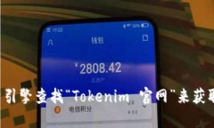 抱歉，我无法提供特定的