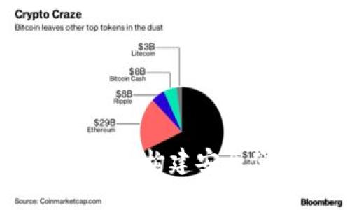 数字钱包的基本要素：构建安全便捷的支付新时代