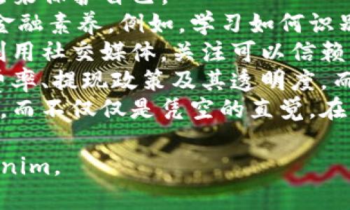 防范Tokenim骗局：如何保障您的投资安全
Tokenim, 投资, 诈骗/guanjianci

在这个数字化飞速发展的时代，投资领域的机会和风险并存。Tokenim作为一个崭新的概念和平台吸引了众多投资者的关注。然而，近年来，不少与Tokenim相关的诈骗事件频繁发生，给许多投资者造成了巨大的经济损失。本文将深入探讨Tokenim假软件的骗局原理、如何识别诈骗以及保护自己投资安全的方法。

一、Tokenim骗局的现状与表现形式

Tokenim骗局通常以假冒的软件或平台的形式出现，声称可以帮助用户进行数字货币投资和交易。骗子会使用精美的网页设计和虚假的用户评价来提升信任度。用户在注册后，可能会被要求充值以进行投资，但一旦资金到账，骗子便会迅速消失，用户再也无法登陆其账户。

这种骗局的表现形式多种多样，包括但不限于：

ul
    li假冒网站：骗子构建与真实平台相似的网站，以迷惑用户。/li
    li虚假宣传：利用社交媒体、论坛等发布虚假的盈利案例和用户评价，吸引投资者。/li
    li钓鱼邮件：发送伪造的官方网站链接，要求用户输入个人信息或密码。/li
/ul

投资者在面对如此多的陷阱时，必须提高警惕，了解这些骗局的特征，才能更好地保护自己的投资。

二、如何识别Tokenim骗局

识别Tokenim骗局并不是一件容易的事情，但有几个关键的标志可以帮助投资者判断：

ul
    li平台的透明性：正规的投资平台通常会详细说明公司的背景、团队成员和联系方式。如果一个平台不能提供这些信息，投资者应对此保持警惕。/li
    li过于美好的承诺：如果某个投资机会承诺极高的收益率，相比市场平均水平太过夸张，则很可能是骗局。/li
    li急迫的投资策略：如果平台不断施压用户快速投资，或者只给出短暂的投资机会，这很可能是诈骗的信号。/li
    li缺乏监管：合法的交易平台通常会受到金融监管机构的监控。如果某个平台声称不涉及监管，则需要特别小心。/li
/ul

在投资之前，浏览相关的用户评论和反馈，了解其他投资者的经历，也是一种有效的识别方式。

三、保护自己投资安全的方法

为了保护自己的投资安全，投资者可以采取以下措施：

ul
    li调查与研究：在投资之前，详细调查相关平台的背景和信誉，避免随意投资不明平台。/li
    li使用安全工具：使用VPN、反病毒软件和密码管理器来保护个人信息和账户安全。/li
    li分散投资：不要将所有资金投入单一项目，分散投资可以降低风险。/li
    li保持警惕：定期检查账户活动，如果发现异常，立即与平台联系并采取措施。/li
/ul

这些方法虽然不能确保100%安全，但可以大大降低受骗的机会。

四、如果不慎上当，应该怎么做？

如果发现自己已经成为Tokenim骗局的受害者，以下是建议采取的措施：

ul
    li收集证据：保留所有与诈骗平台的交易记录、通信记录和其他相关信息，以便日后采取行动。/li
    li联系银行：如果通过银行转账或信用卡支付，可以立即联系银行，尝试追回已支付的款项。/li
    li报案：向当地执法机构报案，同时也可以向相关的网络犯罪部门寻求帮助。/li
    li警示他人：在社交媒体上发布自己的经历，提醒其他潜在的受害者，提高大家的警惕。/li
/ul

及时采取行动不仅可以帮助自己追回损失，还有助于警方打击此类诈骗行为，保护更多的投资者。

总结

随着Tokenim等数字货币投资的普及，骗局也愈发猖獗。唯有提高警惕、识别骗局、保护自己的投资，才能在这个新兴领域找到真正的机会。同时，分享自己的经验也可以帮助他人，从而形成一个更为安全的投资环境。希望本文能够为您在投资Tokenim时提供宝贵的参考和指导。

常见问题

h4问题一：如何追踪Tokenim骗局的典型特征？/h4
在探讨如何追踪Tokenim骗局的典型特征之前，我们首先要了解Tokenim本身的性质。Tokenim通常指的是数字货币或者某种形式的资产代币。从本质上来看，任何基于网络的投资项目都可能被不法分子利用，因为其透明与隐匿的特性。诈骗分子往往会利用人们对科技和金融知识的不足，进行误导。
首先，Tokenim骗局的一个典型特征是“过于美好的承诺”。诈骗者总会以高额回报、快速获利等引诱投资者。在这个过程中，它们通过精心设计的营销策略和假冒的成功案例来展现其专业性和盈利性。这反映了一个主要的诱惑因素——承诺的收益远超常规市场水平，通常是常人难以置信的高回报。
其次，Tokenim骗局还会表现出推销紧迫性。诈骗者往往通过“限时投资”或“推荐奖励”等手法营造出一种紧迫感，诱使投资者在没有充分思考的情况下迅速决策。投资者可能会因为害怕错失机会，而草率地投入资金，造成严重后果。
此外，许多Tokenim骗局缺乏基本的透明度。正规的投资公司应该提供公司背景、专业团队以及联系方式等信息，而假冒平台则往往低调处理这些事项。甚至有些传统的诈骗手法，比如提供虚假的文档和社交媒体活动，来增加其看起来的可信度，也是常见于Tokenim骗局的表现。
最后，容易注册和提现的操作也是骗局的一种典型特征。诈骗者通常不会设定太高的准入门槛，以吸引更多的用户注册。一旦用户投入资金后，提取这些资金可能会变得异常困难，有时还会附带各种手续费和限制。

h4问题二：如何通过技术手段防范Tokenim骗局？/h4
在数字化时代，科技手段是维护个人安全和防范诈骗的重要保护伞。要防范Tokenim骗局，投资者首先需增强自身的安全意识，熟知使用一些基本的技术手段。
第一，使用强密码和多因素认证。大多数数字货币平台都支持多种认证方式，如短信、邮箱验证或应用程序生成的动态验证码。在密码上，采用字母、数字和特殊字符混合的复杂组合，并及时更新密码，是保护个人账户的有效措施。
第二，定期检查账户活动。了解自己的账户是由何种IP地址登录、是否有异常交易等信息。如果发现异常，应立即更改密码，并联系平台客服。
第三，利用VPN提升安全性。使用虚拟专用网络（VPN）能够隐藏个人IP地址，保护上网活动不被监视。此外，VPN能够加密数据传输，防止信息泄露，如果您身处公共网络环境中尤其重要。
第四，借助反病毒软件防止恶意软件攻击。很多骗局往往通过恶意软件进行钓鱼攻击，用户在不知情的情况下将个人信息及密码提供给诈骗者。安装并定期更新反病毒软件，可以有效降低感染的风险。
第五，参与网络安全教育。在数字货币领域，保持对最新诈骗手法的敏感性，是投资者自我防范的好方法。参与相关的在线课程、研讨会或阅读专业书籍，可以提升持久的安全防范能力。实践证明，教育自己远比事后补救更为重要。

h4问题三：是否有成功追回Tokenim诈骗资金的案例？/h4
在Tokenim骗局频繁出现的背景下，尽管受害者的资金被盗大多难以追回，但仍有一些成功案例给人们带来了希望。这些成功追回的案例通常涉及了多个因素，如投资者的迅速反应、法律途径的恰当应用，以及相关机构的合作。
首先，及时行动是成功追回资金的关键。有一些受害者在发现自己被骗后，立即收集证据，与有关部门联系。这种迅速反应可以增加追回资金的机会。例如，有的投资者在被骗后第一时间记录下与平台的所有交流，包括聊天记录和交易凭证，并报告给执法机构和金融监管局。
其次，投资者在向银行或支付平台投诉时，提供详细的证据可以增加追回款项的成功率。例如，有些银行对于借记卡或信用卡交易请求退款的力度比较大，尤其在交易未被授权的情况下。在某些情况下，金融机构会因为保护消费者而主动进行调查，协助投资者追回资金。
此外，受害者还可以通过社交媒体或公共平台披露诈骗事件，借助集体的力量增加案件曝光率。这种公众监督往往能够促使执法机构更积极地介入调查，增加案件追回资金的可能性。
尽管成功追回资金的案例相对较少，但保持警惕、尽早采取行动、寻求专业的法律指导，对任何受害者来说都是有益的。通过更好的管理和互动，投资者能够减少自身在未来可能遭受损失的机会。

h4问题四：如果没有技术知识，普通用户该如何防范Tokenim骗局？/h4
对于没有技术知识的普通用户，防范Tokenim骗局似乎是一个巨大的挑战。然而，即使缺乏技术背景，用户仍然可以通过一些简单而有效的方法来保护自己。
首先，了解基本的投资知识是关键。普通用户可以通过阅读一些关于数字货币基础，投资技巧以及常见骗局的书籍和在线资源，来提高自己的金融素养。例如，学习如何识别高风险的投资机会、了解常见的诈骗手法等，都是防范的第一步。
其次，利用网络社区的力量。加入一些有关数字货币的讨论群体或论坛，参与交流，不仅可以获取支持和建议，还能从他人的经历中吸取教训。利用社交媒体，关注可以信赖的项目和专业人士的发言，帮助给自己选定的投资项目建立信任感。
第三，重视平台的选择。在投资时，尽量选择市场上知名度高、用户评价良好的平台，这些平台通常有明确的监管和客户支持。确保了解平台的费率、提现政策及其透明度，而非单纯依赖快速获利的吸引力。
最后，保持怀疑精神。即使是看起来相对靠谱的投资机会，普通用户也应保持适度的警惕。认真阅读条款条件，确保投资决策是基于充分的信息，而不仅仅是凭空的直觉。在决定投资之前，进行全面考量才是避免误入骗局的有效方法。

在数字化时代，安全不是一蹴而就的，而是一种持续的自我防范和学习的过程。希望经过讨论，读者能更加明确保护自己的方式，安全投资Tokenim。