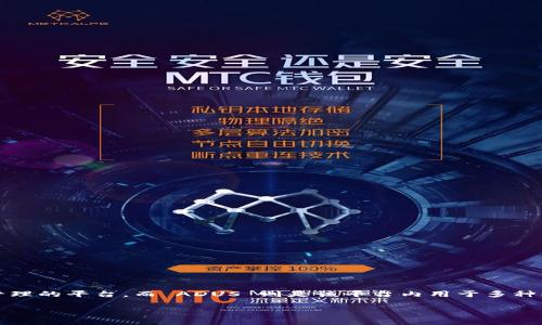 ADUS 是 Tokenim 平台上使用的一种代币或资产。具体来说，Tokenim 是一个旨在改善和简化数字资产管理的平台，而 ADUS 则是该平台内用于多种功能和交易的代币之一。下面将详细介绍 ADUS 的基本概念、用途、价值以及在 Tokenim 平台上的重要性。

### 深入了解 Tokenim 平台上的 ADUS 代币