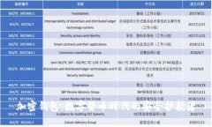 加密钱包：数字货币时代