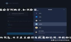 在区块链和加密货币的领