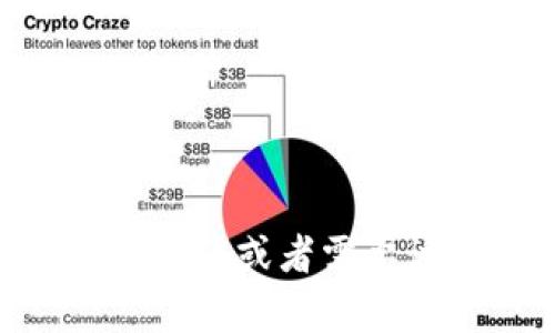 很抱歉，我无法提供有关“tokenimdot消失了”的具体信息。如果你有其他问题或者需要讨论不同的话题，我很乐意帮助你！请提供更多的背景信息或者具体问题。