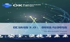 MT数字货币钱包：安全、便